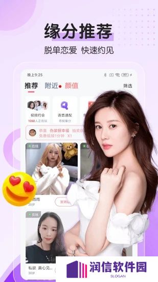 对聊交友app官方下载