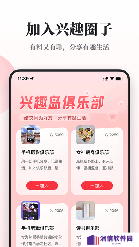 兴趣岛