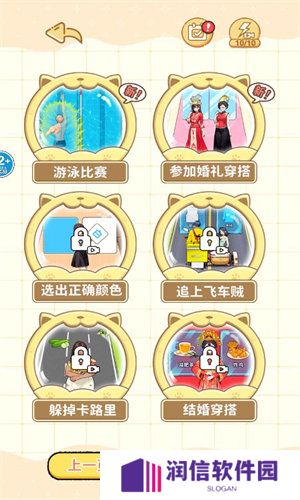 游泳大挑战