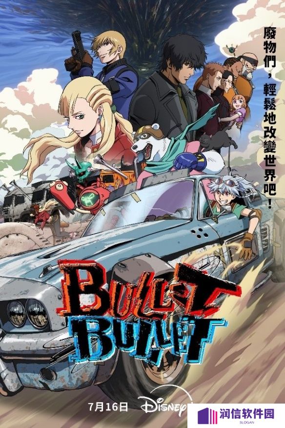 原创动画《BULLET/BULLET》最新预告影片已上线发布