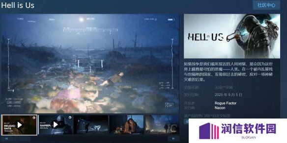 开放世界冒险游戏《地狱即我们》试玩版已上线Steam
