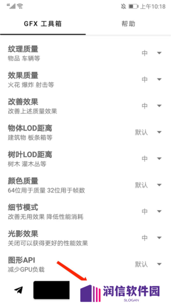GFX工具箱10