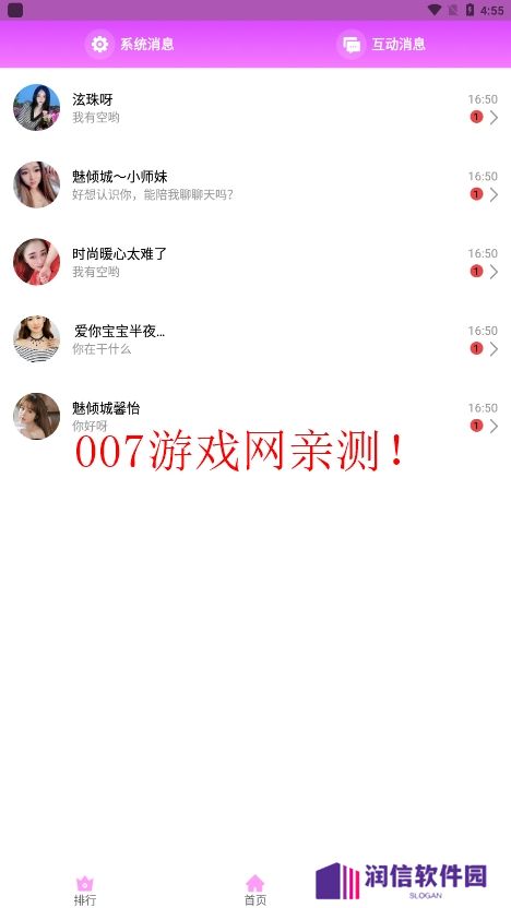 春雨直播间安卓版下载
