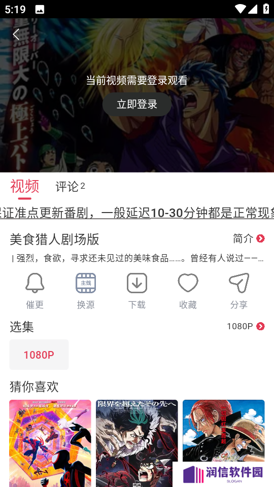 樱花动漫app正版下载