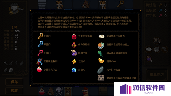 西游魔塔