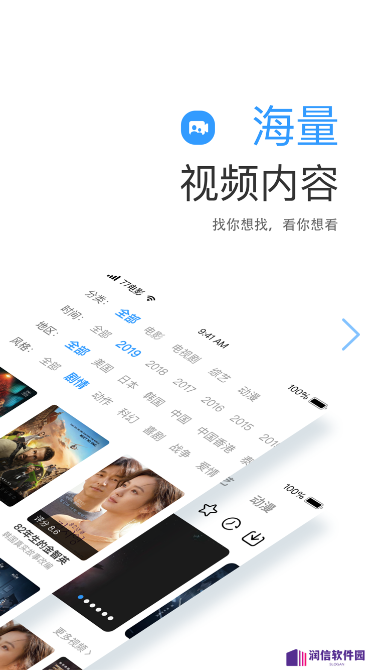 七七影视大全2025下载