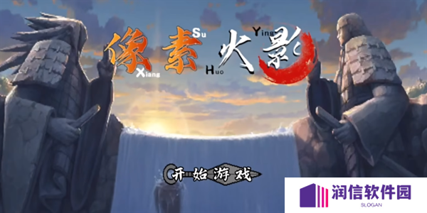 像素火影红面具