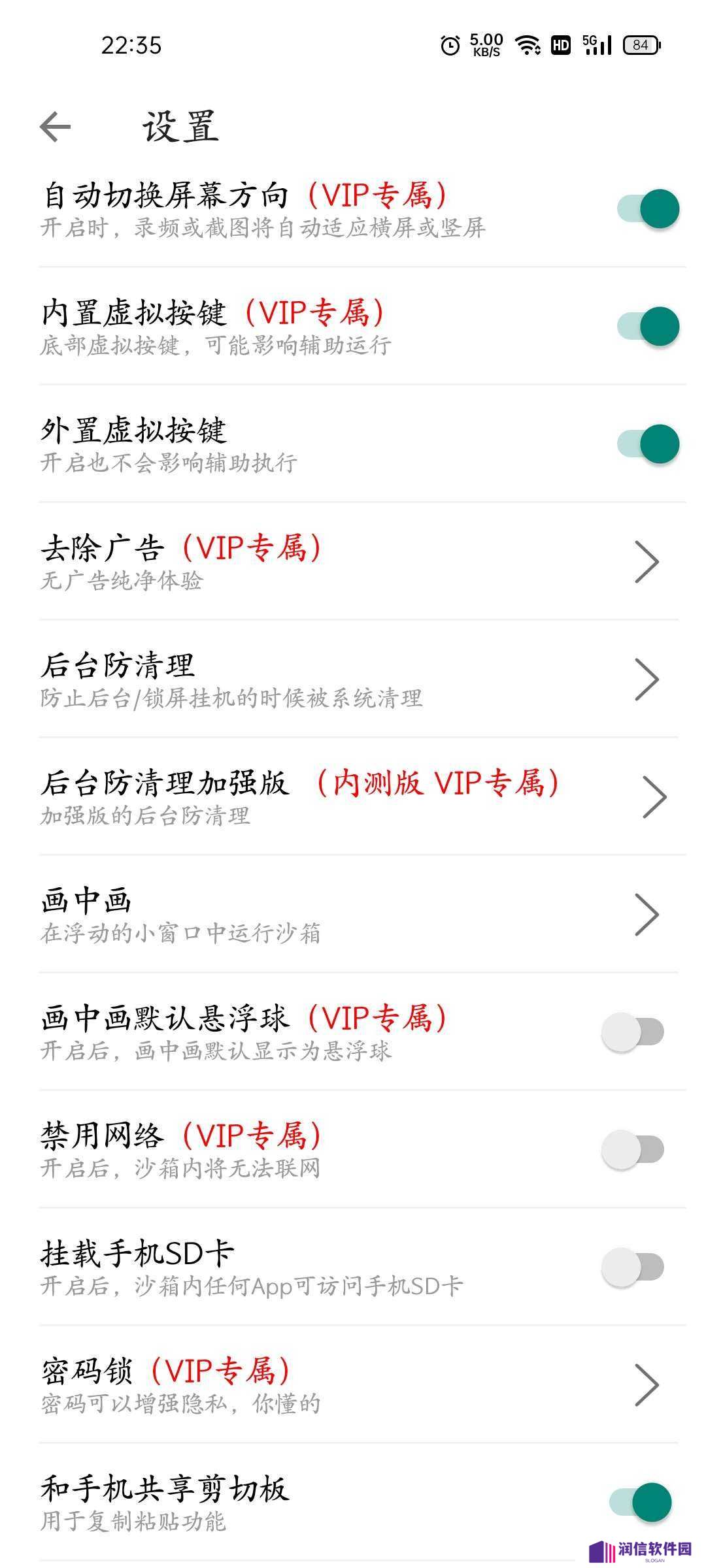x8沙箱虚拟机（X8 Sandbox）下载