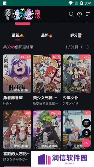 妖精动漫官方正版