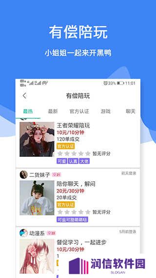 三天情侣处CP正版下载