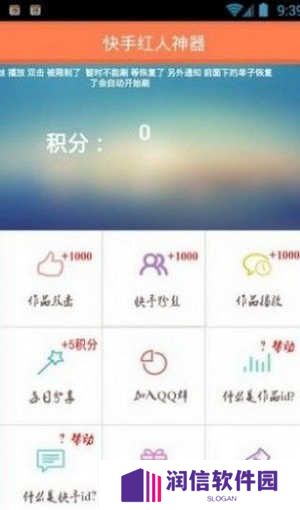 红人阁互粉软件官方版下载