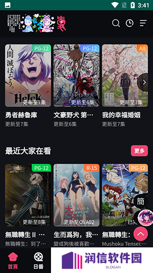 妖精动漫官方正版