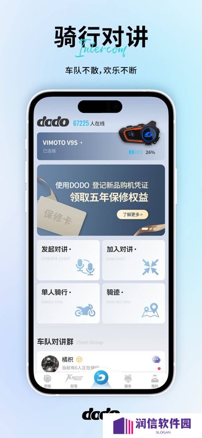 维迈通多多app下载安装