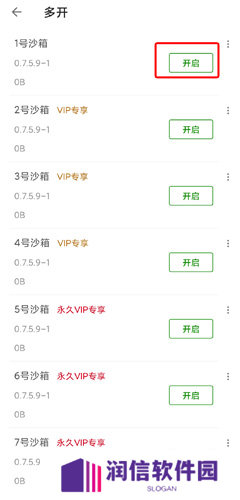 X8沙箱官方6