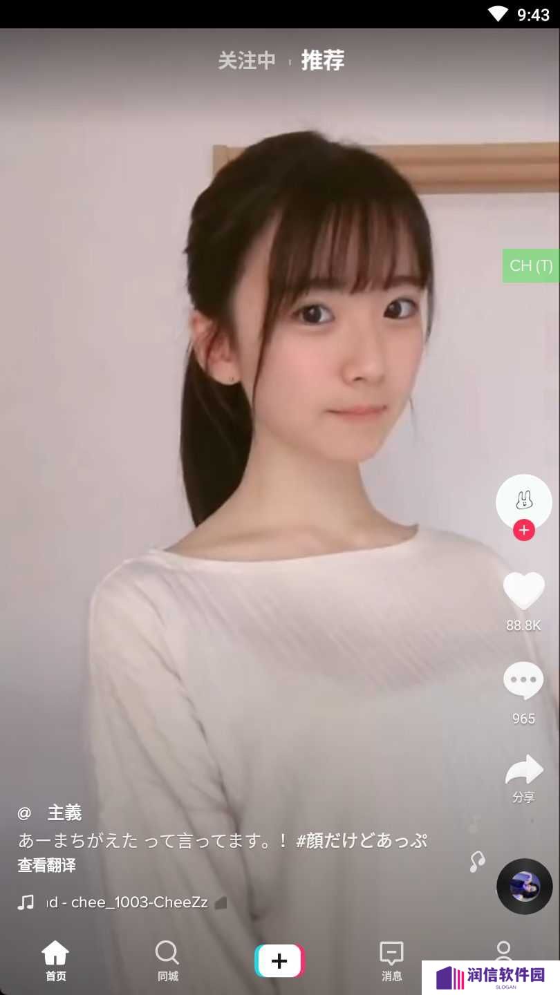TikTok海外版官网版下载