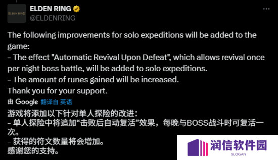 《艾尔登法环：黑夜君临》总监单人模式击败全Boss