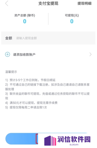 知聊app12