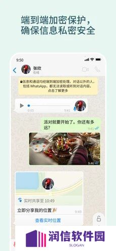 whatsapp官网下载安卓版本