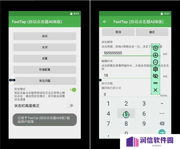 X8沙箱官方正版点连器使用教程1