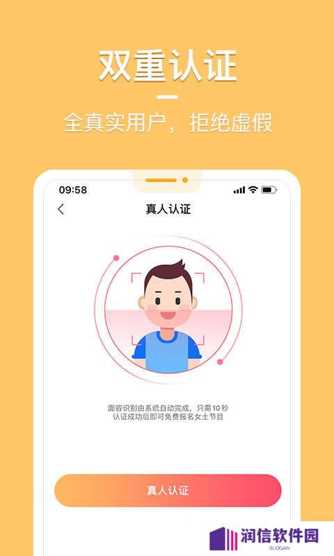 知聊苹果版手机下载