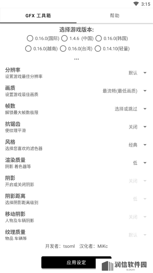 吃鸡gfx工具箱（GFX Tool）2025下载