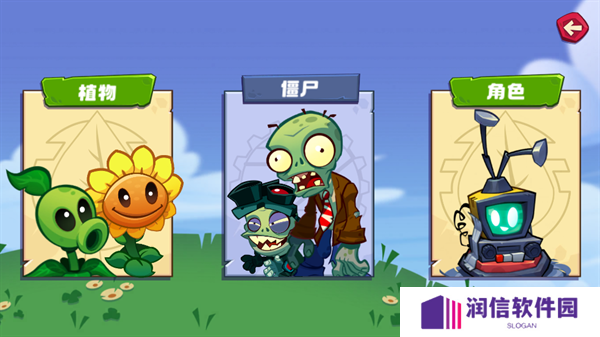 PVZ3重制版
