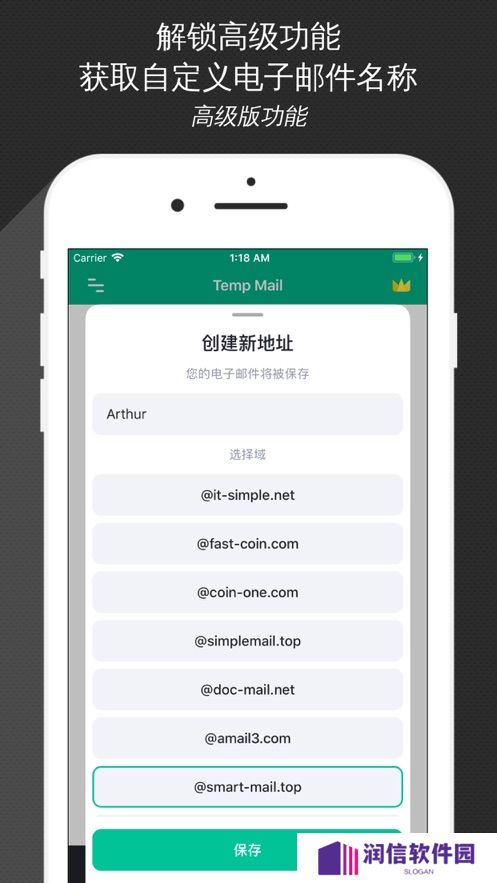 TempMail无限邮箱最新版下载
