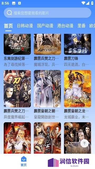 桃桃动漫安卓安装