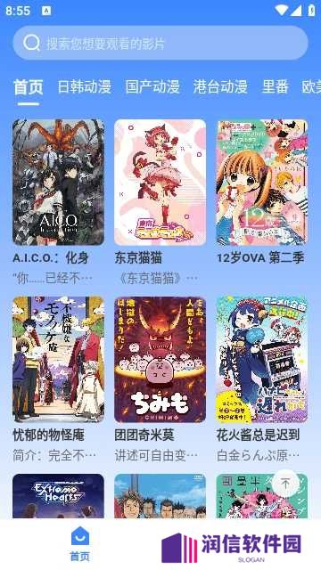 桃桃动漫安卓安装
