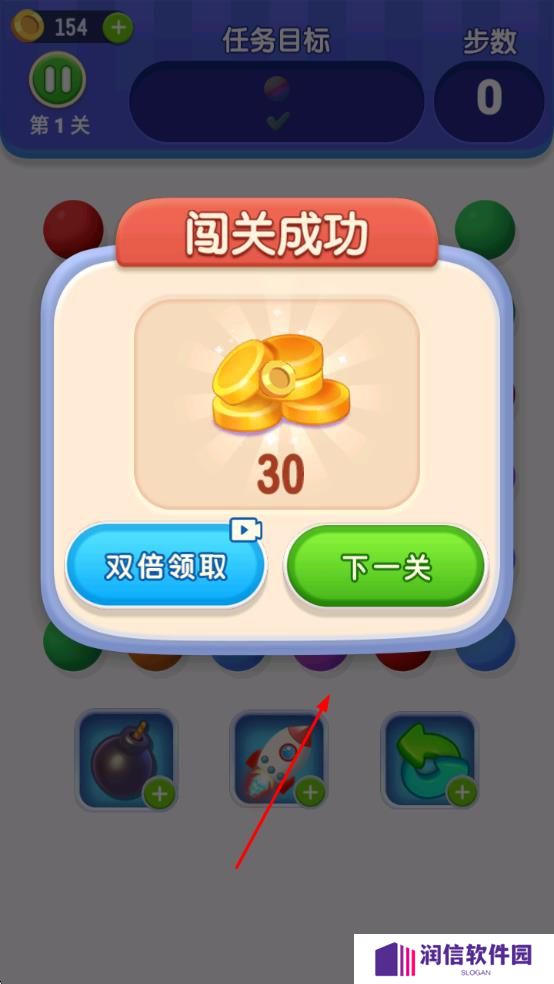 连线快乐消除