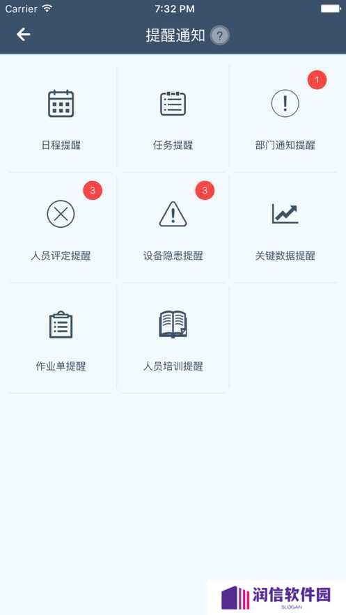 工智道app手机版下载