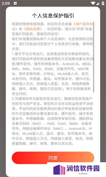 有缘相遇app免费下载