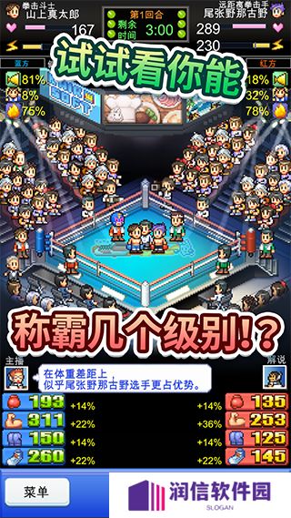 风云拳击物语debug版