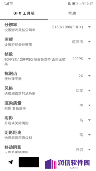 GFX工具箱9