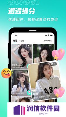 甜意app官方版下载