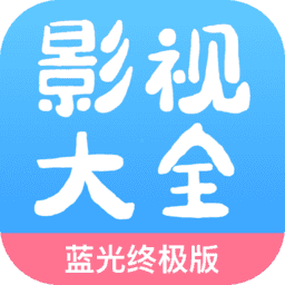 七七影视大全2025下载