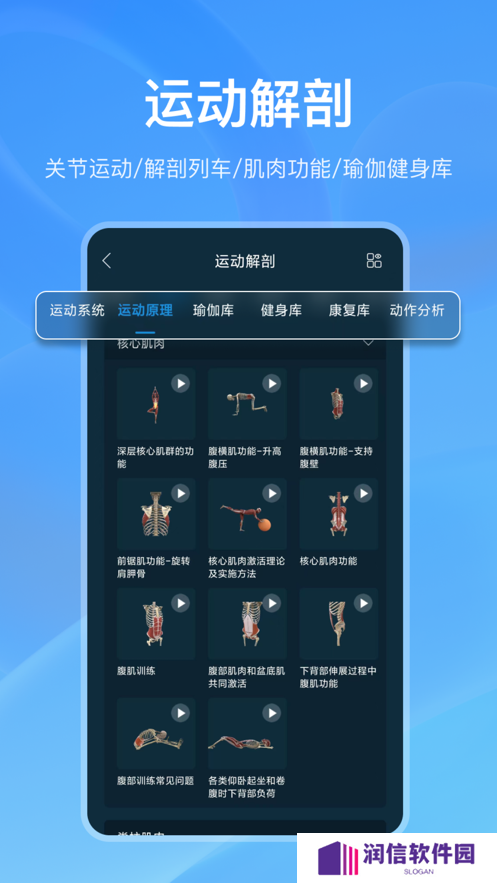 解剖大师app下载