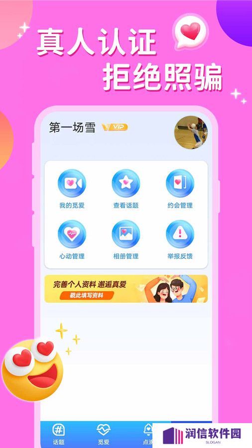 同城来聊天app下载