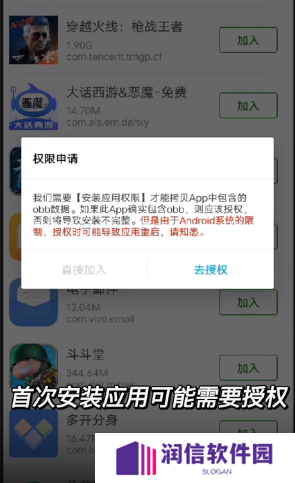 x8沙箱
