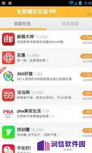 红人阁互粉软件官方版下载