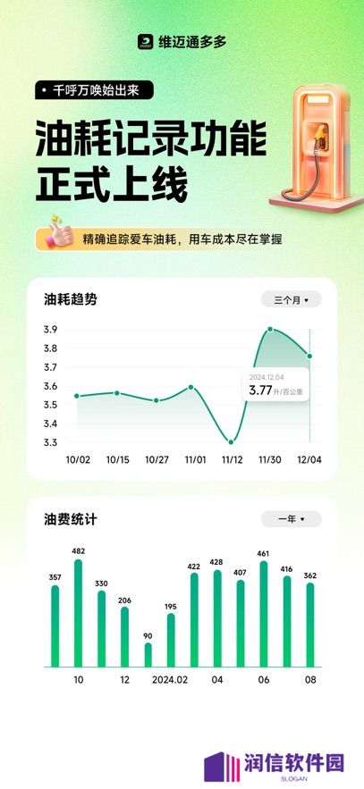 维迈通多多app下载安装