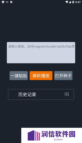 黑科云播手机版下载