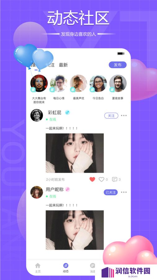 友糖语音安卓app下载