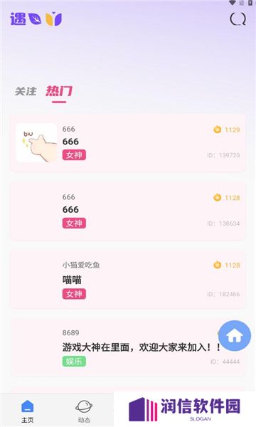 遇茶交友app下载手机版