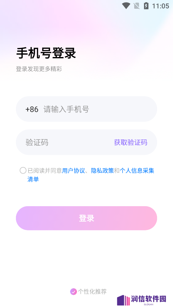遇半交友app最新版下载