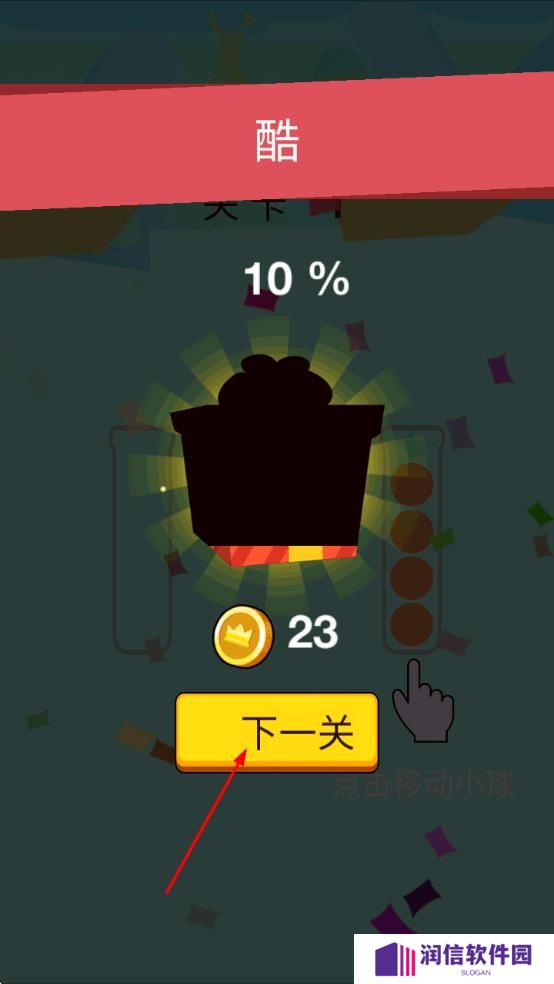 球球排队