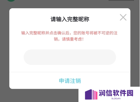 知聊app16