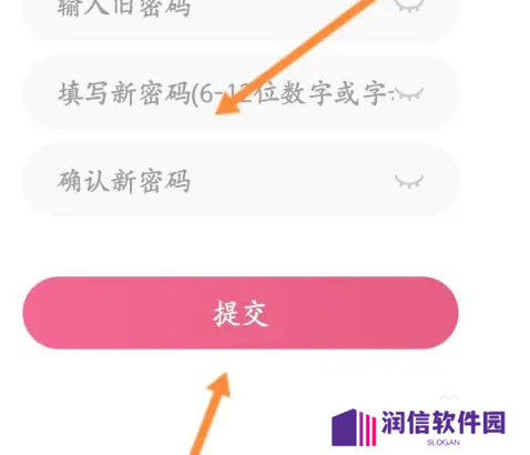 知聊APP怎么修改密码