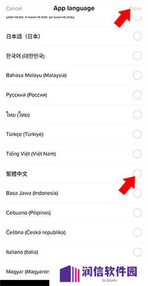 tiktok官方版app怎么设置中文