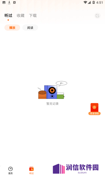 番茄畅听红包版下载2024